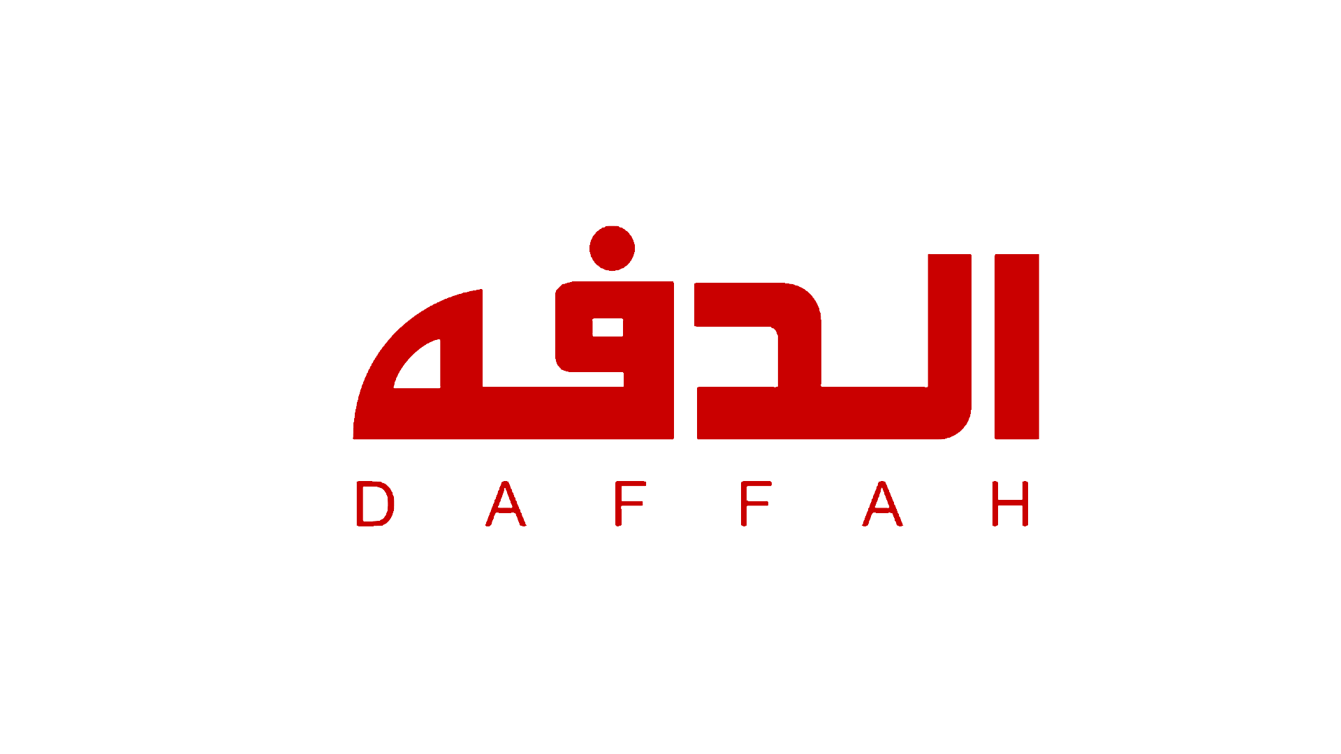 الدفة - Al Daffa