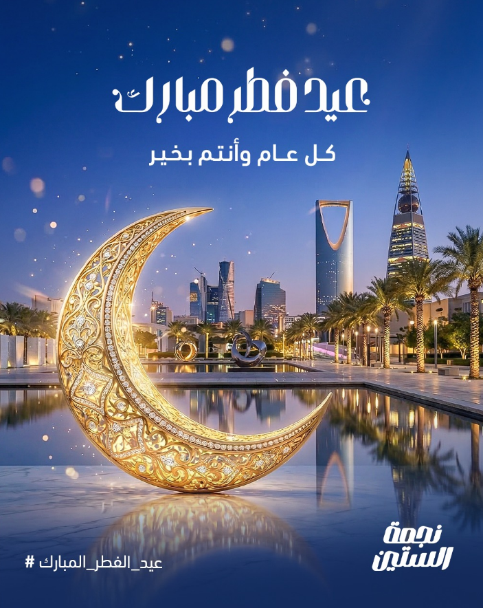 هوية موسمية ومحتوى بصري